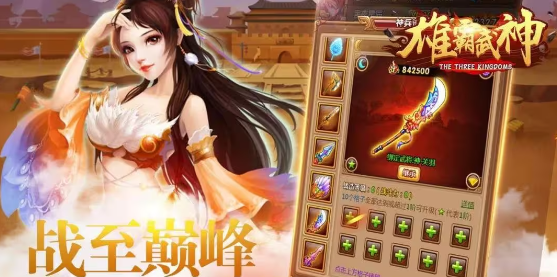 雄霸武神傳奇兌換碼怎么用