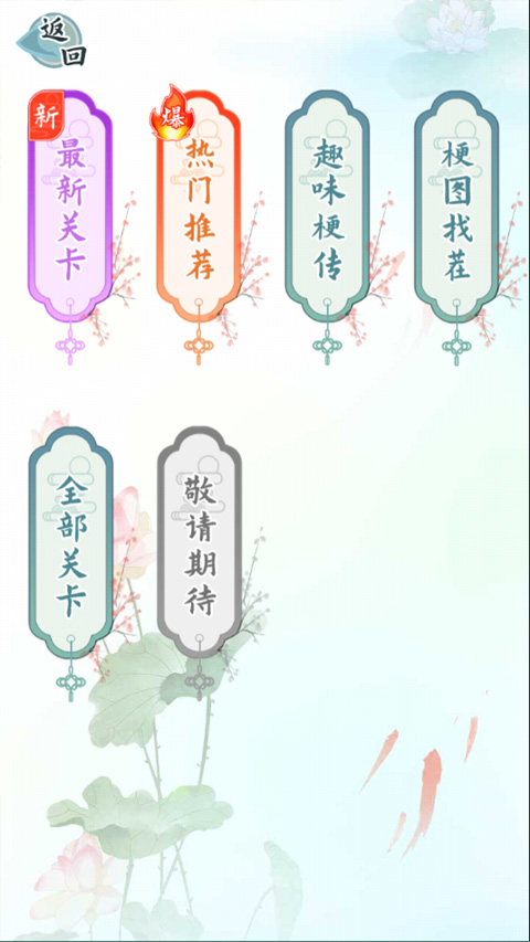 爆笑漢字游戲手機(jī)版