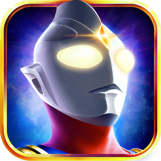 奧特曼英雄歸來小y版