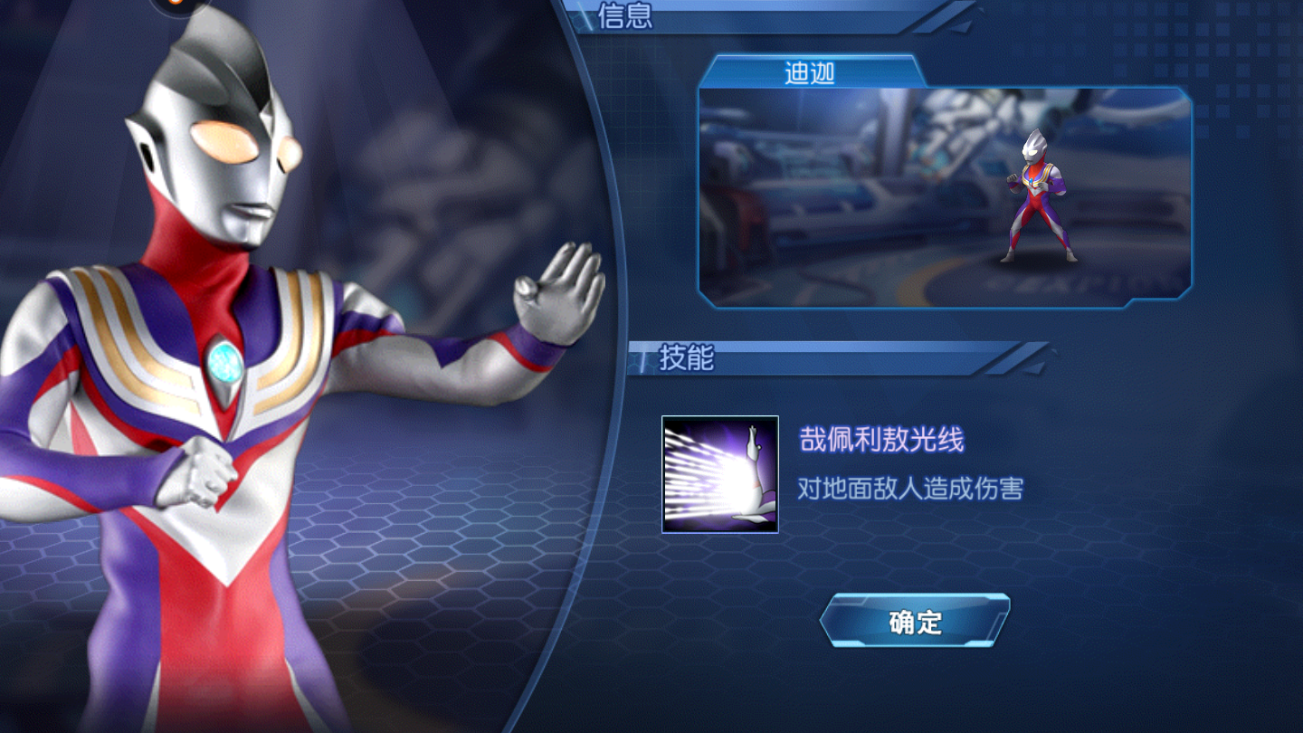 奧特曼英雄歸來小y版