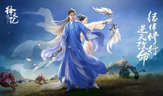 擇天記手游如何結婚