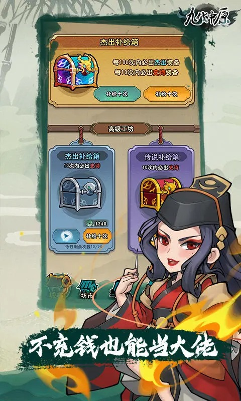 九伐中原游戲最新版