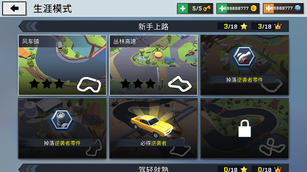 漂移風暴無限鉆石金幣版