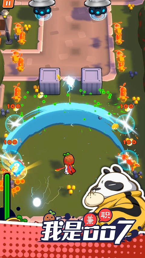 我是兼職007手機版