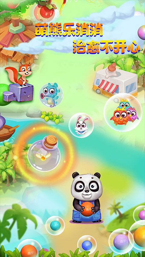 萌熊消消樂最新版