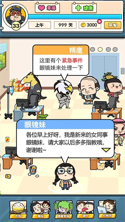 我們這班打工仔最新版