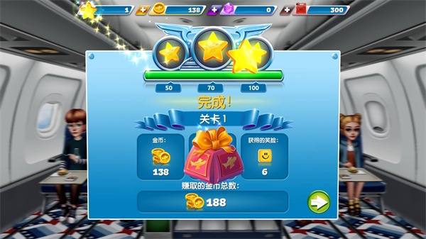 飛機(jī)大廚最新版 飛機(jī)大廚最新版