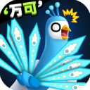 孔雀拔毛大賽免廣告