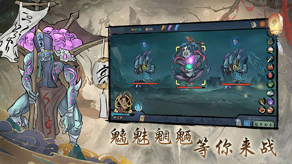 伏魔天師游戲最新版