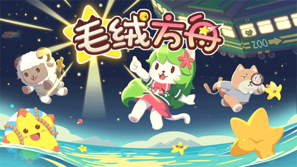 毛絨方舟游戲安卓版