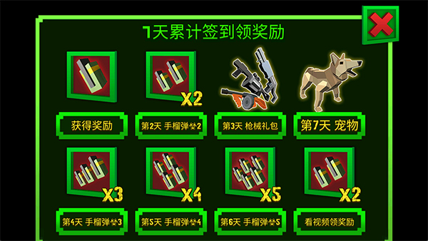 絕地特戰隊無限子彈生命版