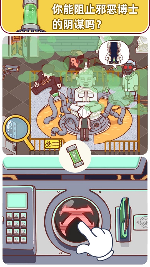 解密俱樂部游戲最新版