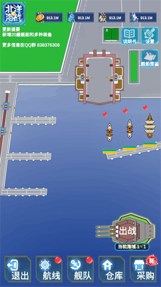 北洋海戰棋最新版