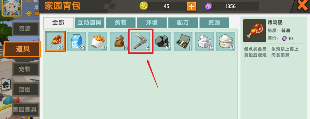 迷你世界怎么擴(kuò)建家園耕地-迷你世界家園耕地?cái)U(kuò)建攻略