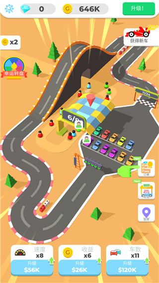 我們都是車神修改版