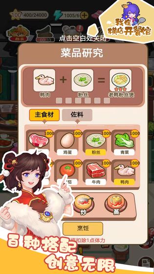 我在橫店開餐館免廣告版