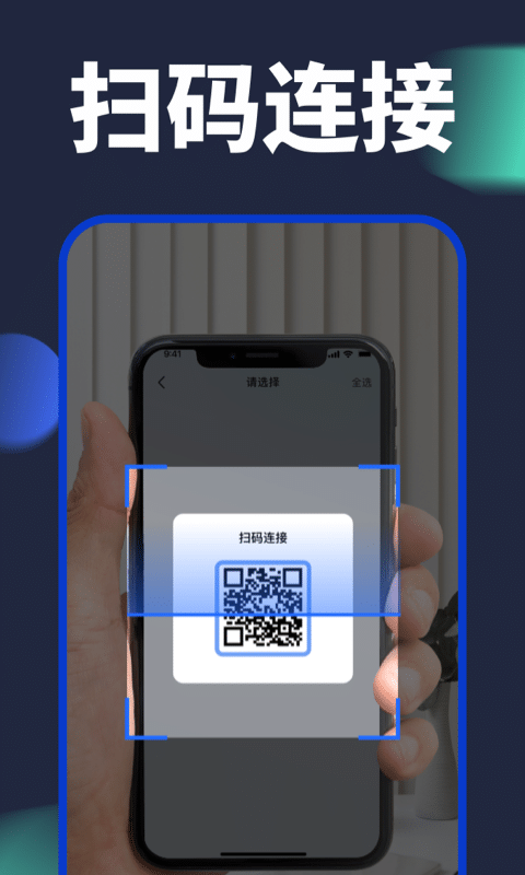 手機(jī)換機(jī)助手