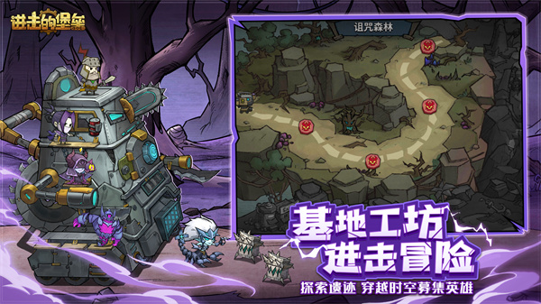 進(jìn)擊的堡壘最新版