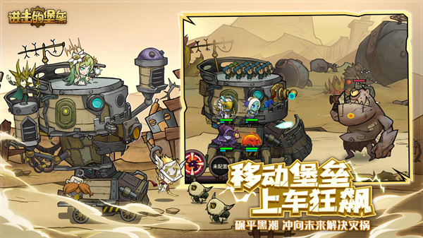 進(jìn)擊的堡壘最新版