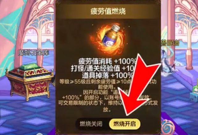 dnf手游疲勞值燃燒有什么用