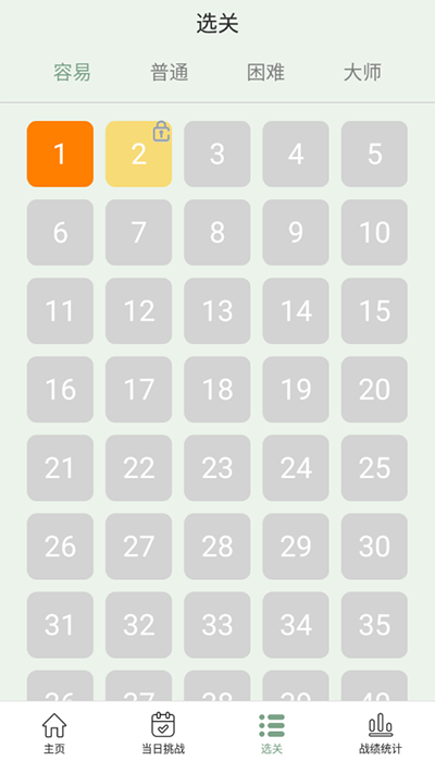 2048數(shù)字方塊最新版