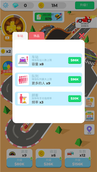 我們都是車神修改版