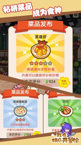 我在橫店開餐館免廣告版