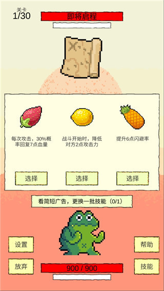 我選技闖關免廣告版