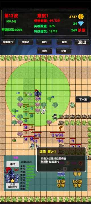 選技塔防無(wú)限資源版