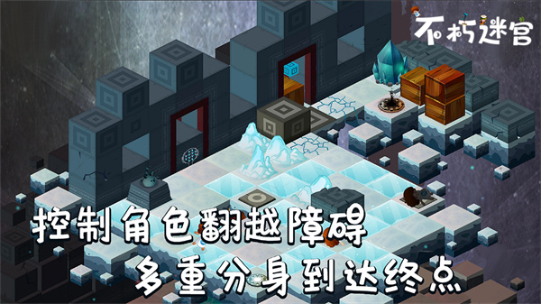 不朽迷宮游戲最新版