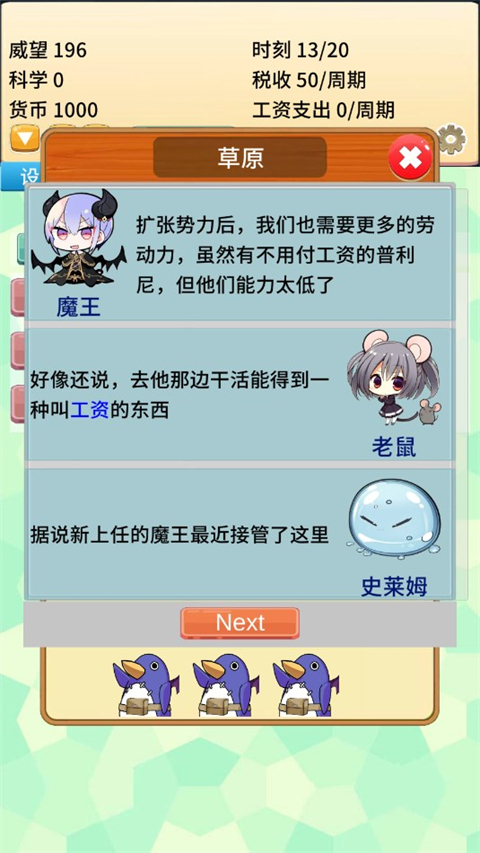 去魔王城上班免廣告 去魔王城上班免廣告