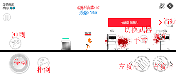 火柴人戰爭紅色打擊MOD菜單 火柴人戰爭紅色打擊MOD菜單