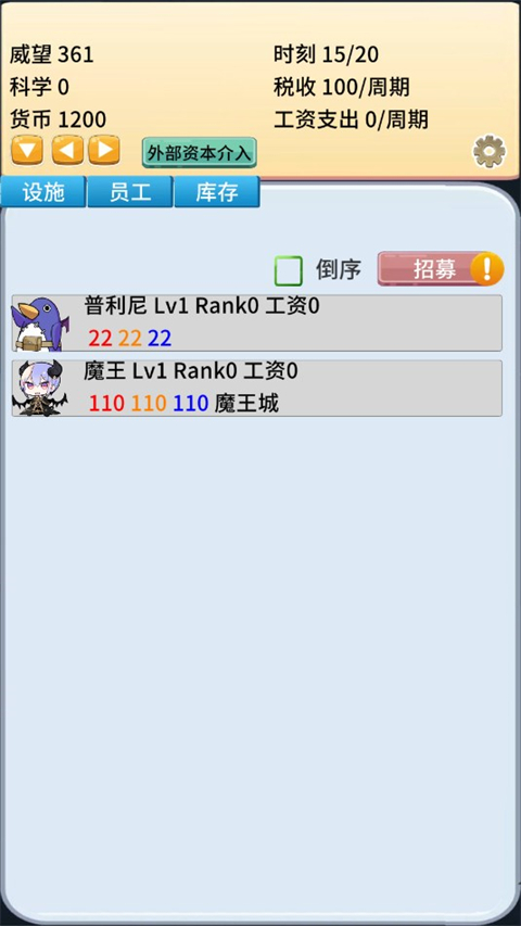 去魔王城上班免廣告 去魔王城上班免廣告