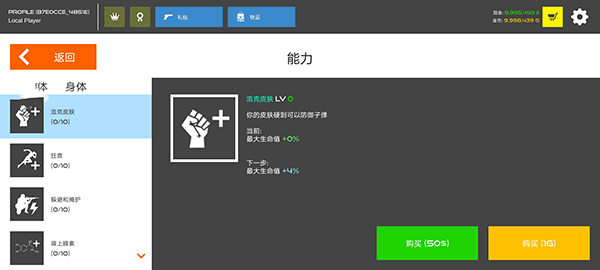 火柴人戰爭紅色打擊MOD菜單 火柴人戰爭紅色打擊MOD菜單