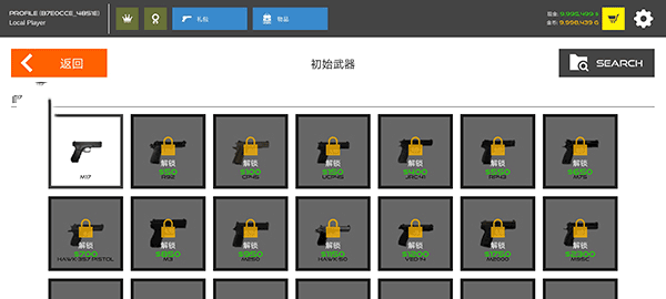 火柴人戰爭紅色打擊MOD菜單 火柴人戰爭紅色打擊MOD菜單