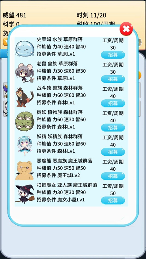 去魔王城上班免廣告 去魔王城上班免廣告