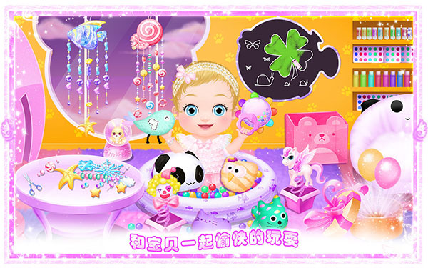 公主小寶寶照顧最新版