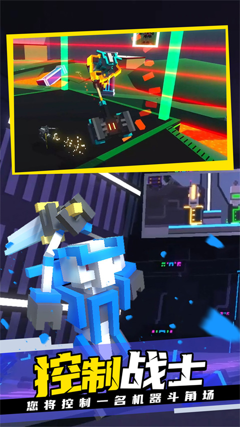 克隆機器人大亂斗無限技能點