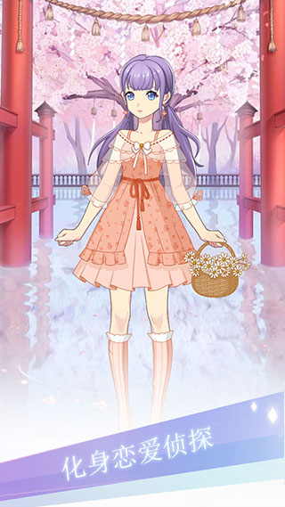 渣男別過來游戲無限金幣版