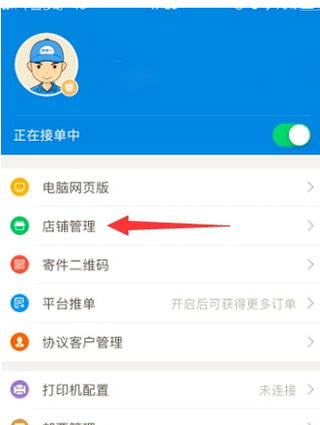 快遞100收件端 快遞100收件端