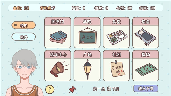 理想大學人生無限行動點