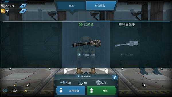 進擊的戰爭機器