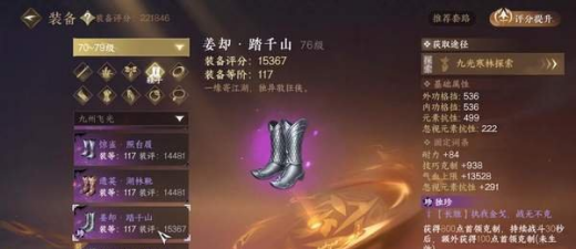 逆水寒手游姜卻踏千山好用嗎-逆水寒手游姜卻踏千山獲取攻略