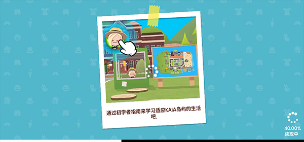 天天玩樂園中文版