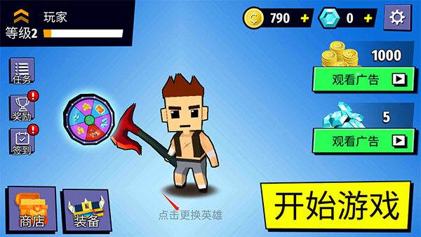 刀斧大亂斗免廣告 刀斧大亂斗免廣告