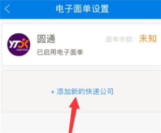 快遞100收件端 快遞100收件端