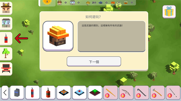 超級月亮沙盒2中文版 超級月亮沙盒2中文版