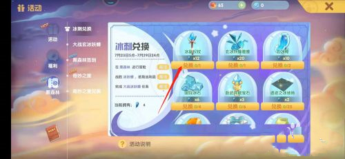 摩爾莊園蔚藍共振寶石怎么得-摩爾莊園蔚藍共振寶石獲取攻略 摩爾莊園蔚藍共振寶石怎么得-摩爾莊園蔚藍共振寶石獲取攻略