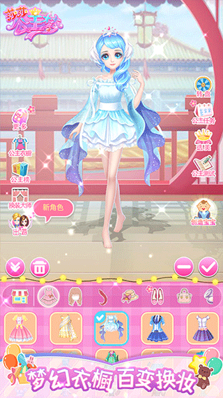 莎莎公主夢(mèng)免廣告版