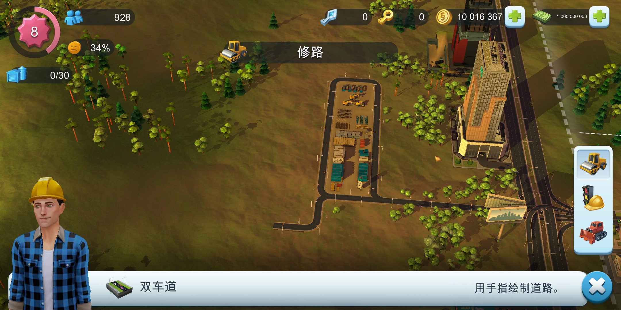 模擬城市建設(shè) 模擬城市建設(shè)